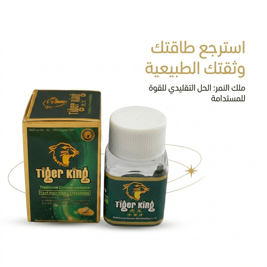 Tiger King pills - Hamsa