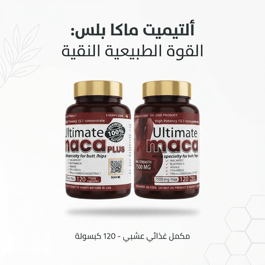 Ultimate Maca Plus - Hamsa