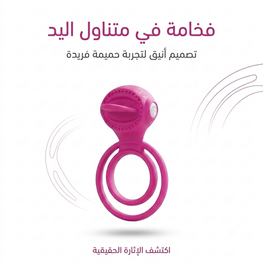 Vibrating cock ring - Hamsa