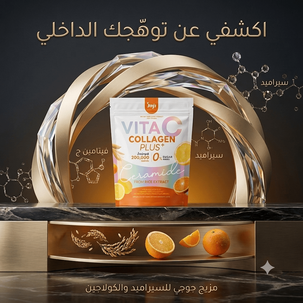 VITAC COLLAGEN PLUS+ - Hamsa
