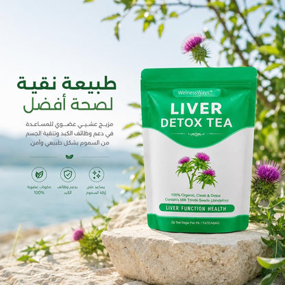 WelnessWays LIVER DETOX TEA - Hamsa