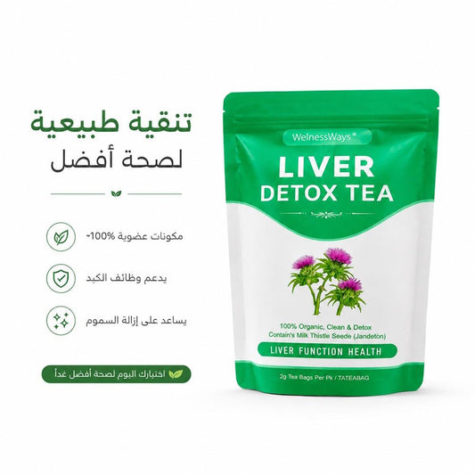WelnessWays LIVER DETOX TEA - Hamsa