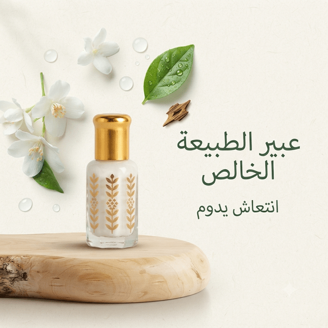 White musk of purity - Hamsa
