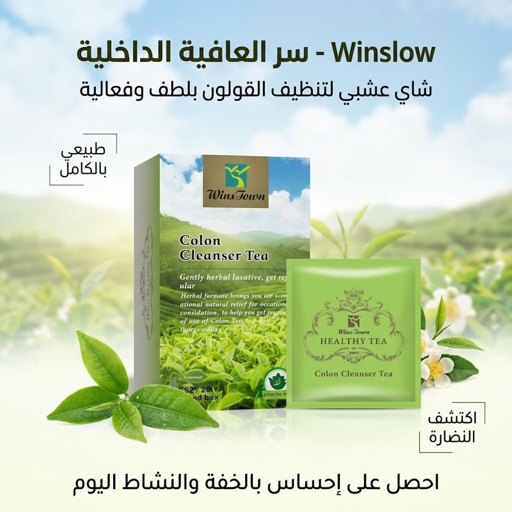 Wins Town Colon Cleanser Tea - Hamsa