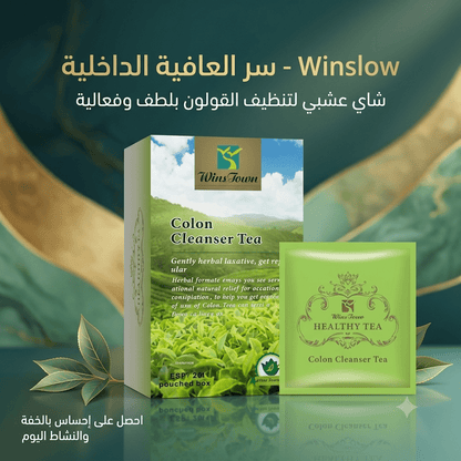 Wins Town Colon Cleanser Tea - Hamsa