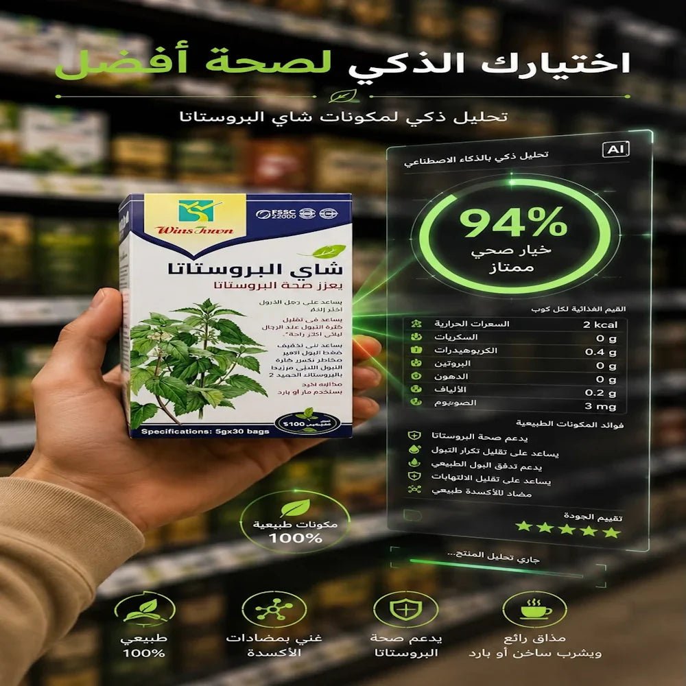 WinsTown Prostate Tea for Men's Urinary Health Support - 30 Tea Bags - Hamsa