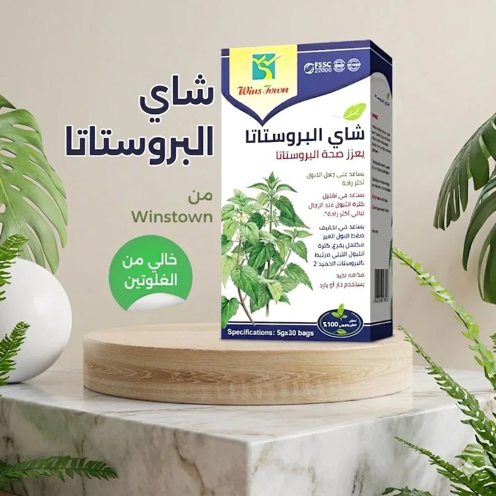 WinsTown Prostate Tea for Men's Urinary Health Support - 30 Tea Bags - Hamsa