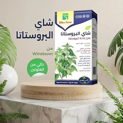WinsTown Prostate Tea for Men's Urinary Health Support - 30 Tea Bags - Hamsa