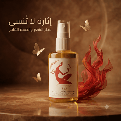 Women's Arousal Perfume - Hamsa