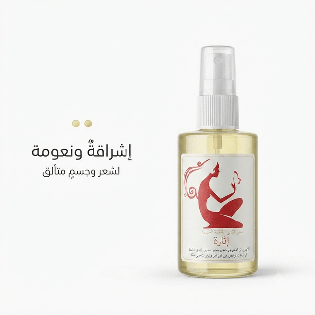 Women's Arousal Perfume - Hamsa