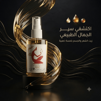 Women's Arousal Perfume - Hamsa