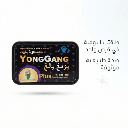 YongGang Plus - Hamsa
